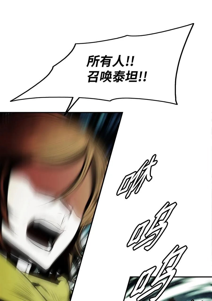 墨剑留香泰坦漫画,206 斯宾之死2图