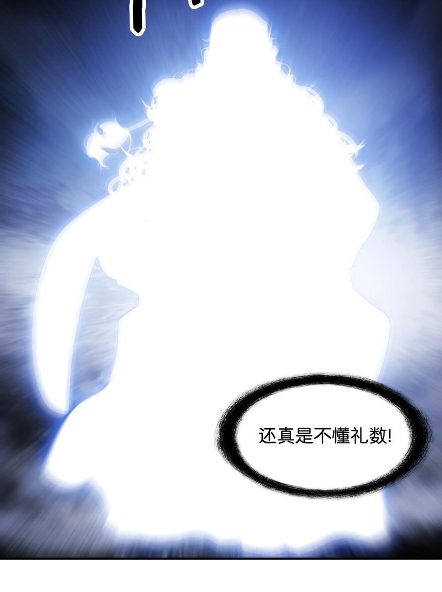 墨剑留香泰坦漫画,101 龙VS人类1图