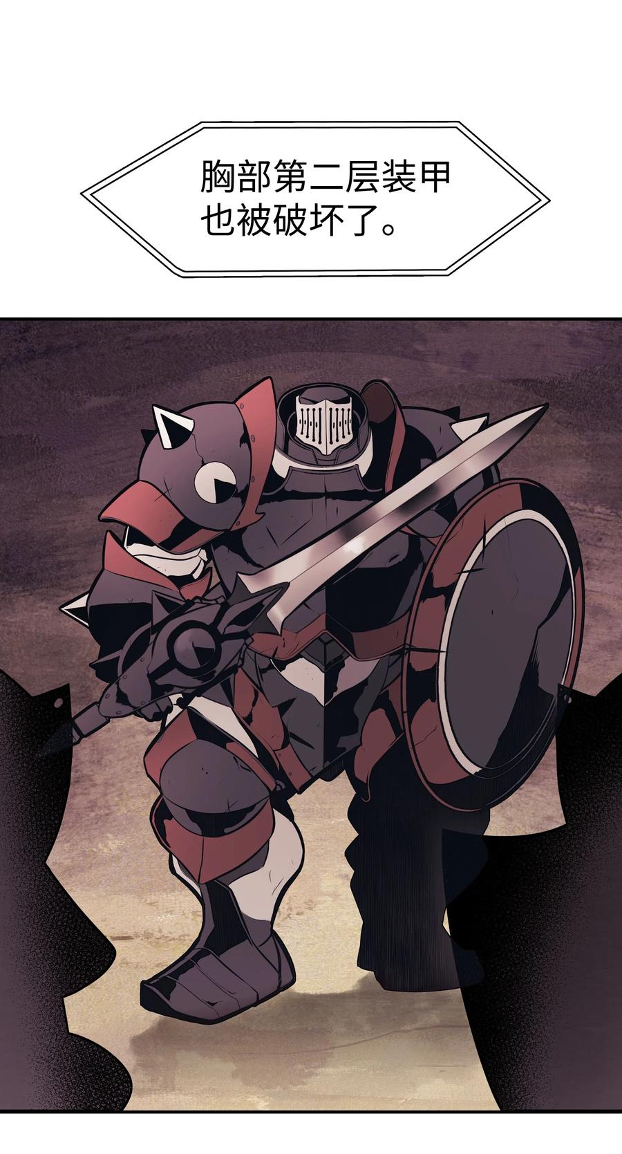 墨剑留香泰坦漫画,025 强悍实力1图