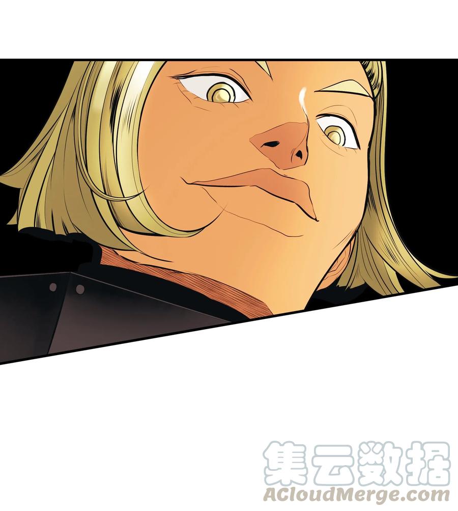 墨剑留香泰坦漫画,039 不速之客1图