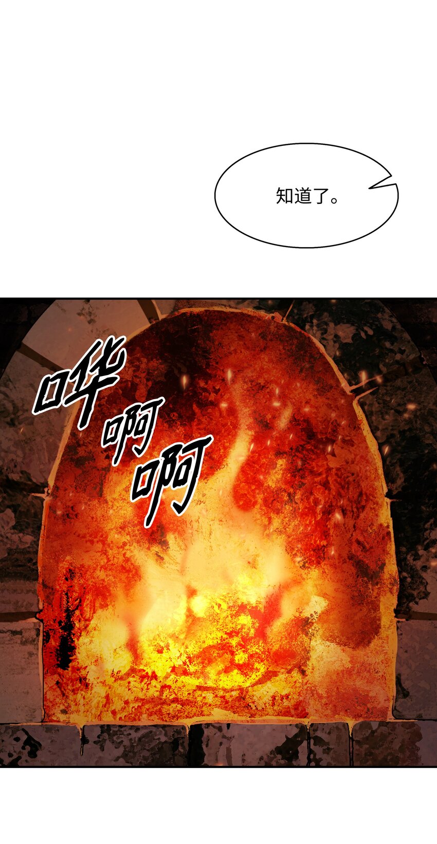 墨剑留香泰坦漫画,137 修复佩刀2图