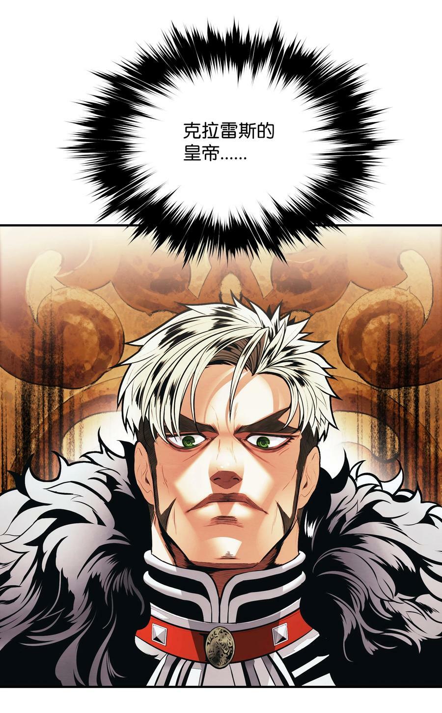 墨剑留香泰坦漫画,176 黑暗力量1图