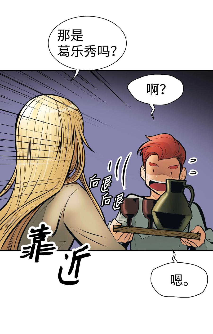 墨剑留香泰坦漫画,032 走过的路1图