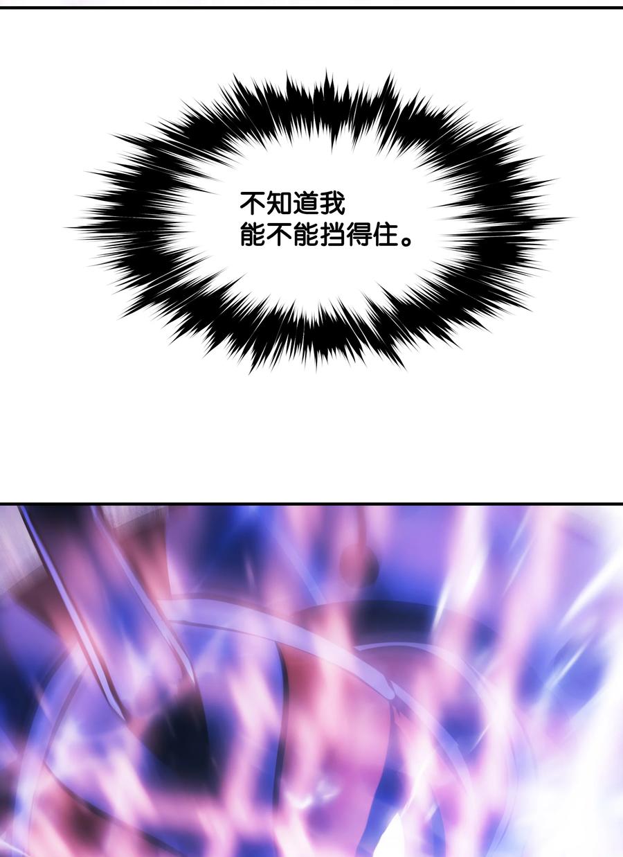墨剑留香泰坦漫画,102 止战1图