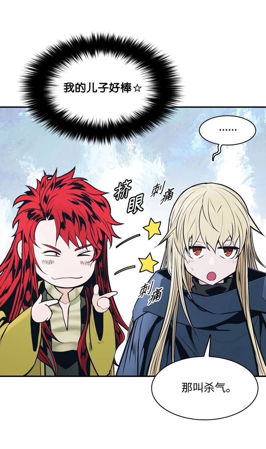 墨剑留香泰坦漫画,132 大战一场1图