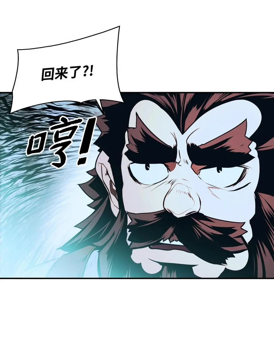 墨剑留香泰坦漫画,197 军事会议1图