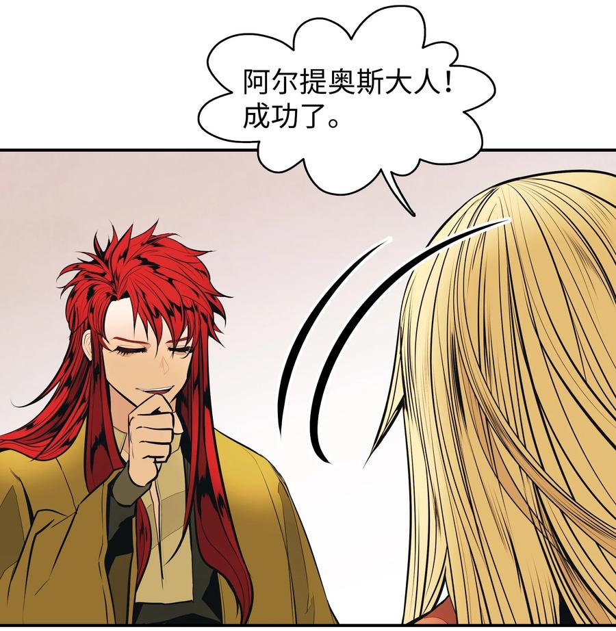 墨剑留香泰坦漫画,062 修炼魔法1图