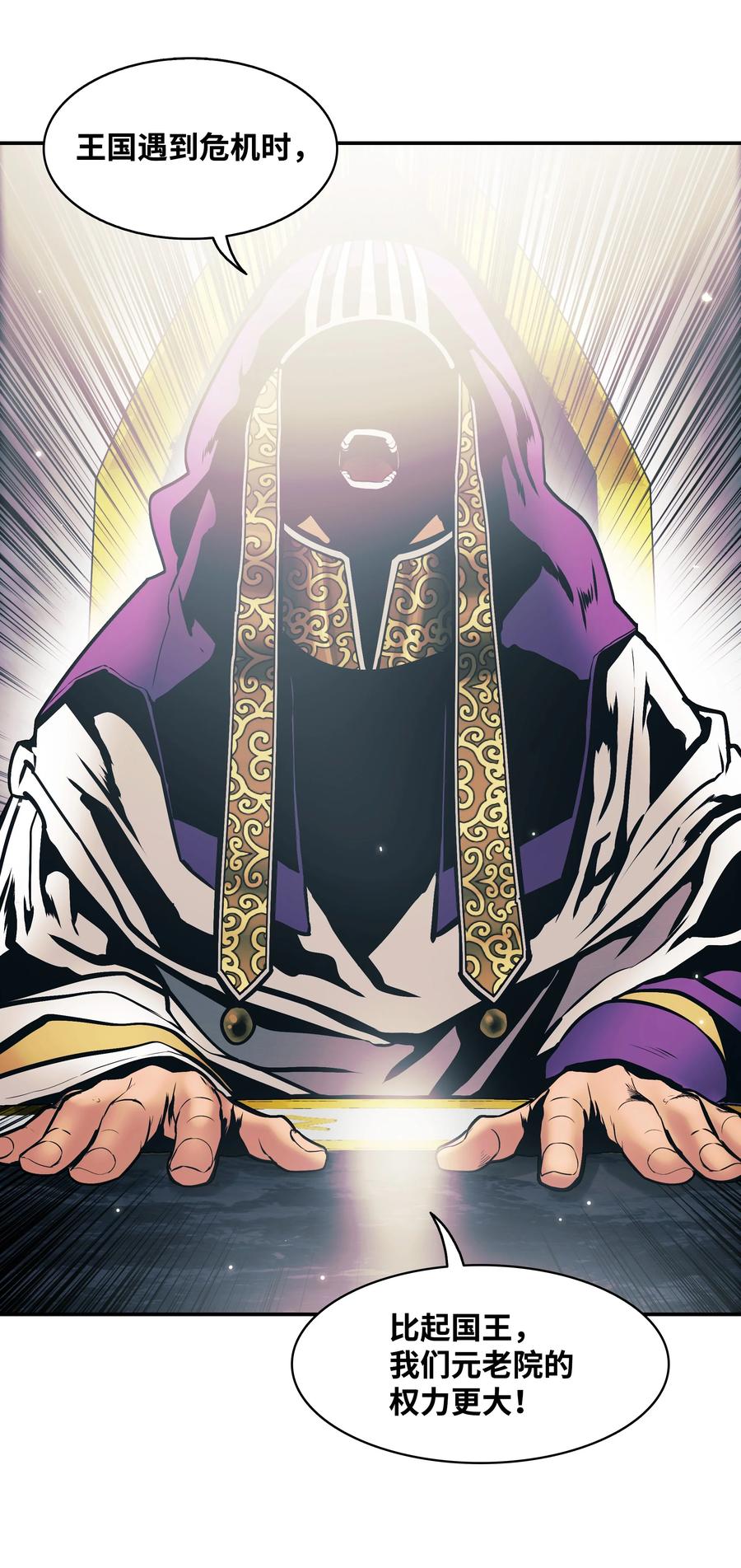 墨剑江湖月照露白探索任务讲解漫画,104 巨大的影响2图