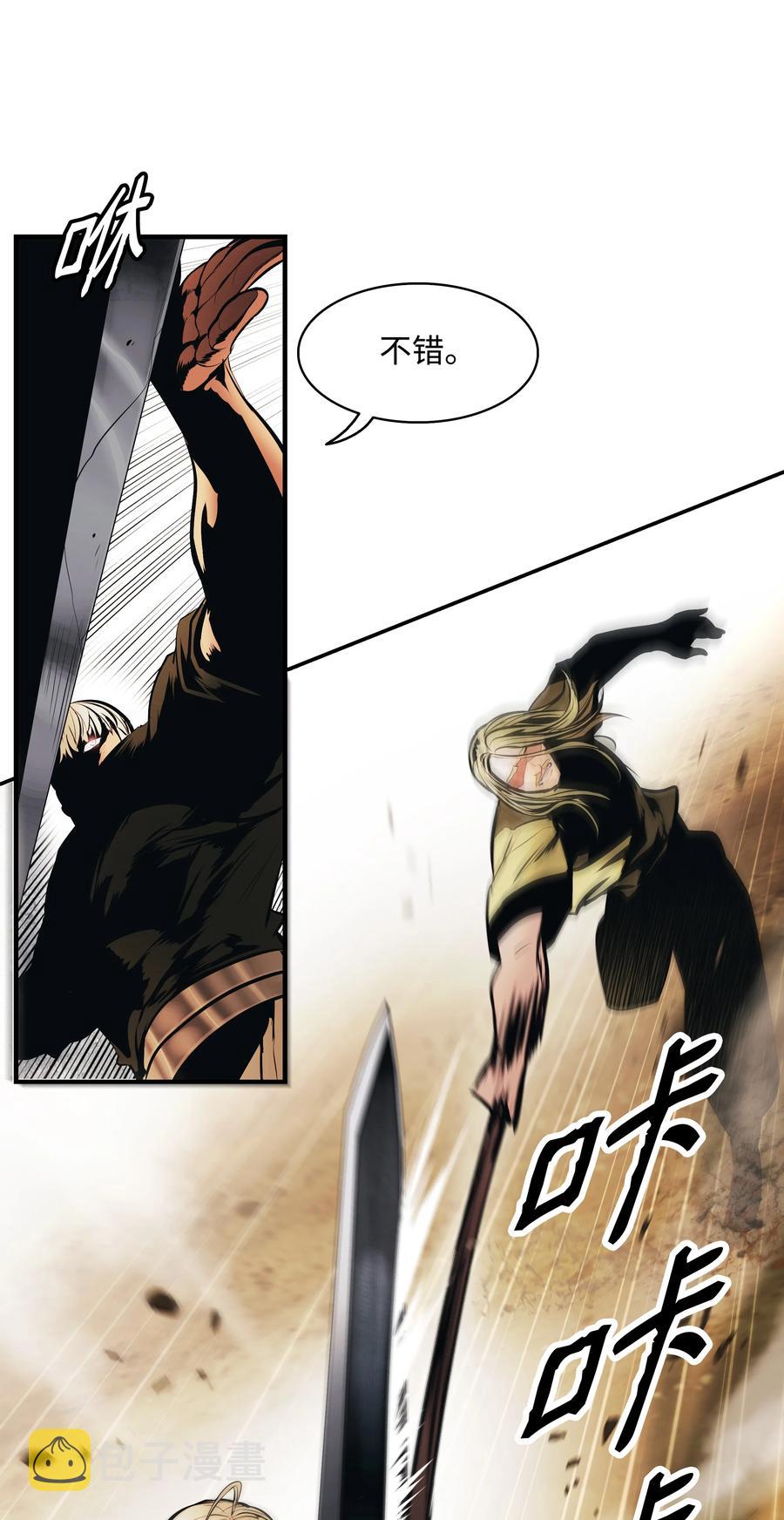 墨剑留香泰坦漫画,109 证明自己2图