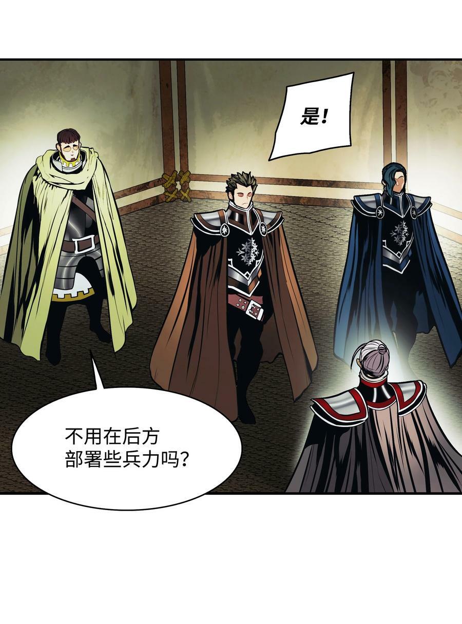墨剑留香泰坦漫画,184 撤回侦察组2图