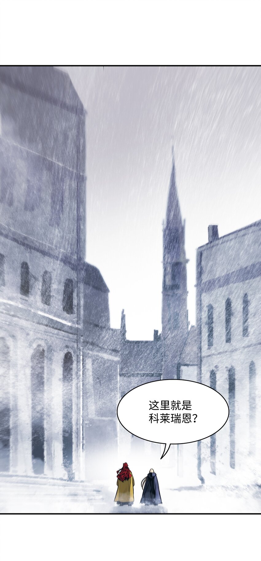 墨剑留香泰坦漫画,140 可耻的会谈2图