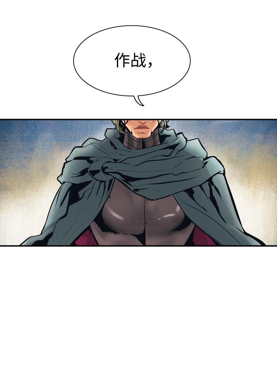 墨剑留香泰坦漫画,026 阴谋1图