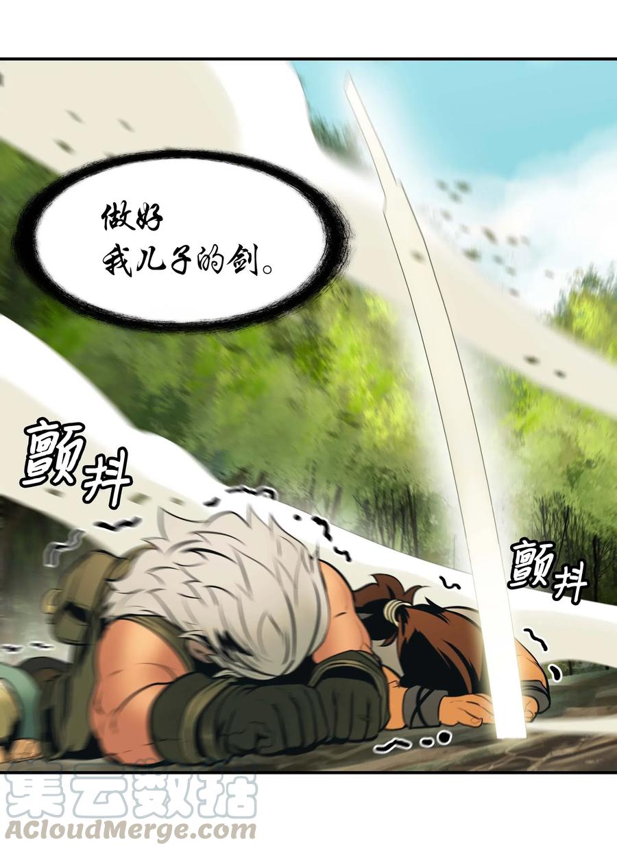 墨剑留香泰坦漫画,068 离别1图