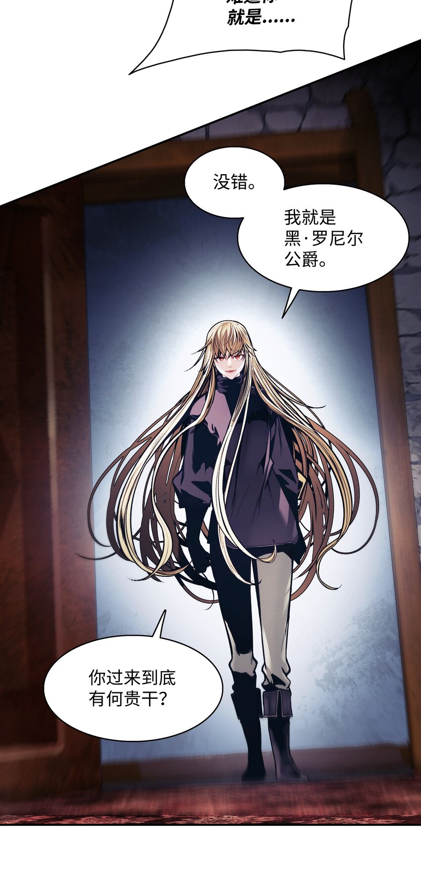 墨剑留香泰坦漫画,127 赫尔弗诺那2图