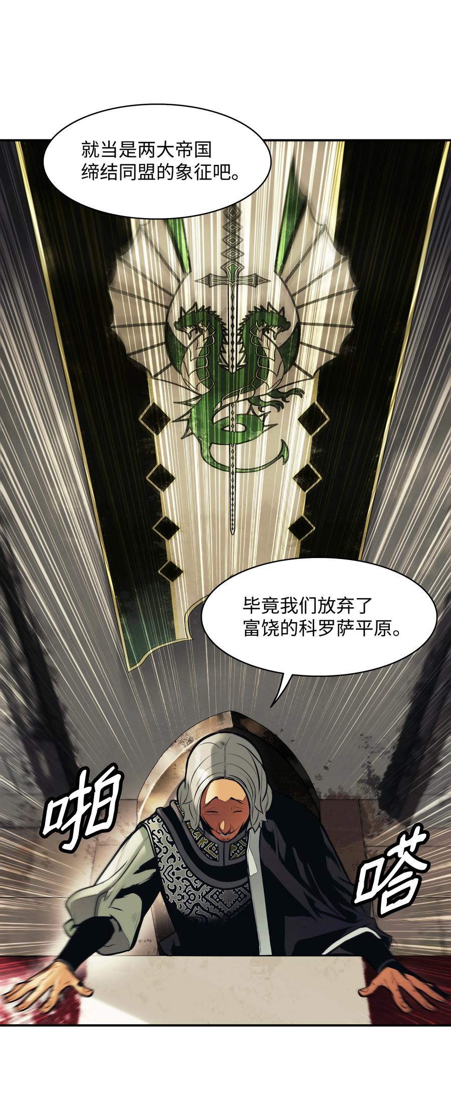 墨剑留香泰坦漫画,105 各奔东西2图