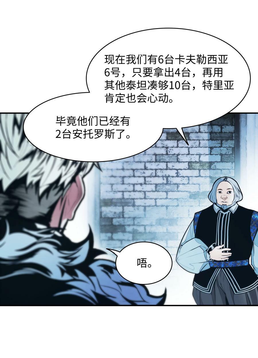 墨剑留香漫画,167 忠诚之心2图