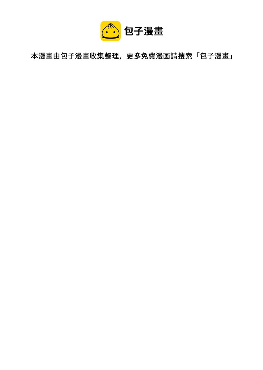 墨剑江湖月照露白探索任务讲解漫画,110 测试实力1图
