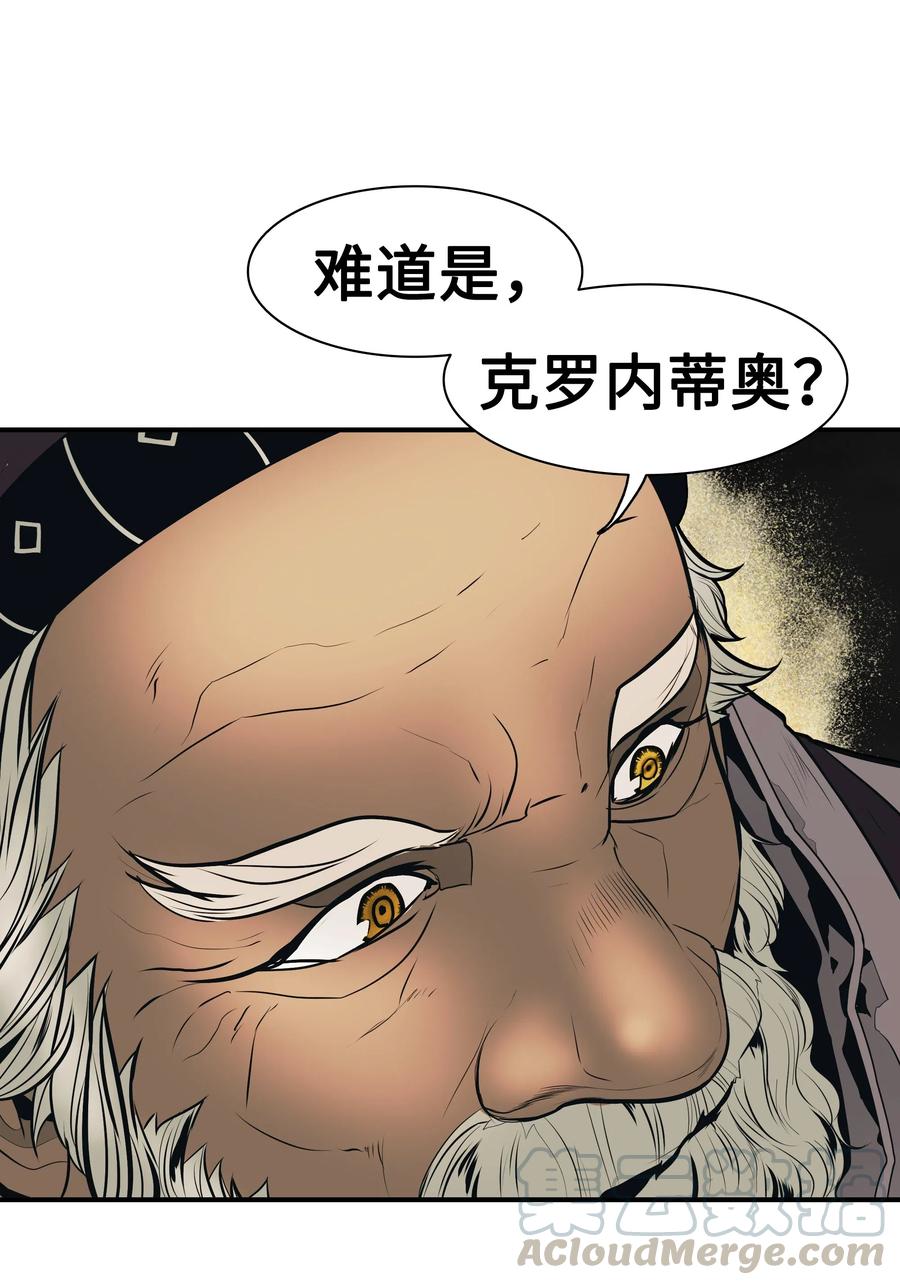 墨剑江湖月照露白探索任务讲解漫画,038 再见，宫廷魔法师1图