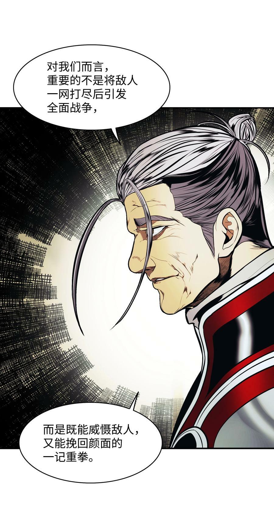 墨剑留香泰坦漫画,184 撤回侦察组1图