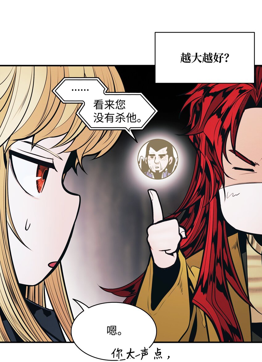 墨剑留香泰坦漫画,136 收复旧都1图