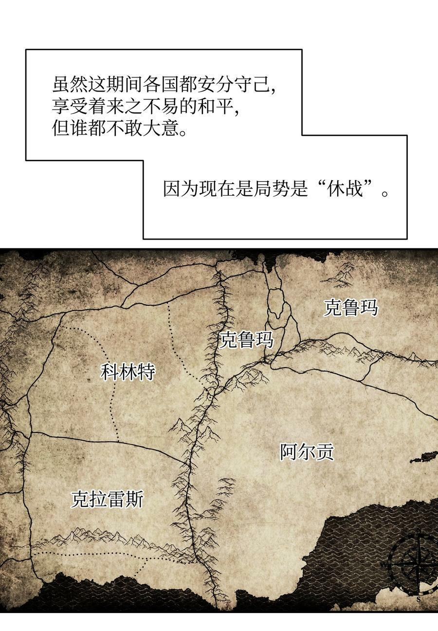 墨剑留香泰坦漫画,168 暗杀陷阱2图