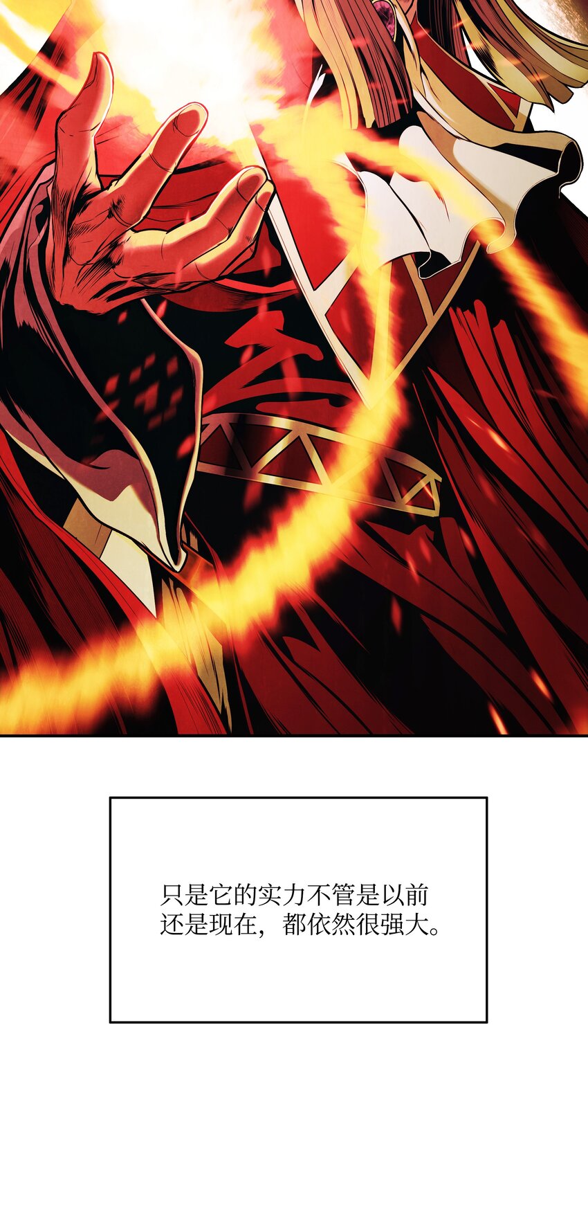 墨剑留香泰坦漫画,126 龙威1图