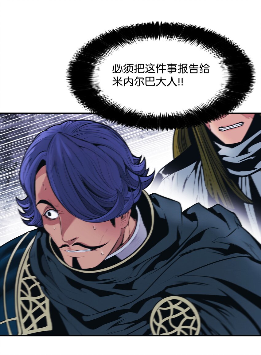 墨剑留香泰坦漫画,121 开战1图