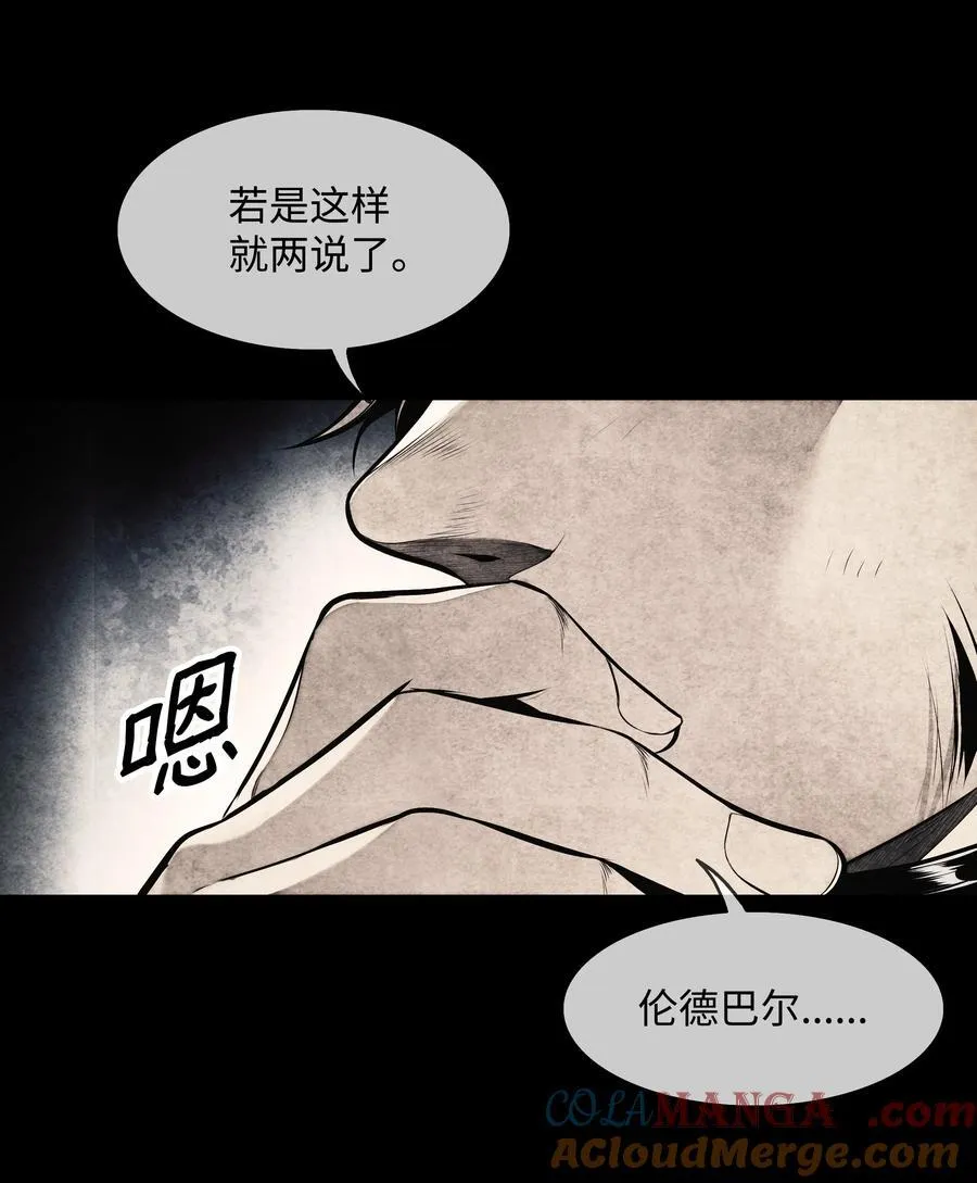 墨剑留香漫画,207 死前如愿2图