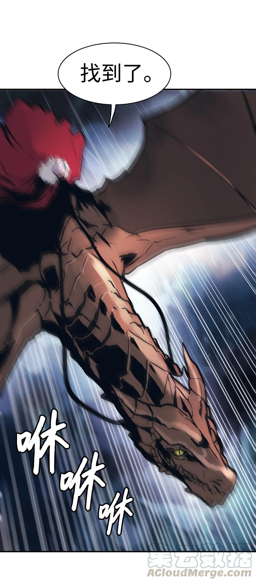 墨剑留香泰坦漫画,046 金龙1图