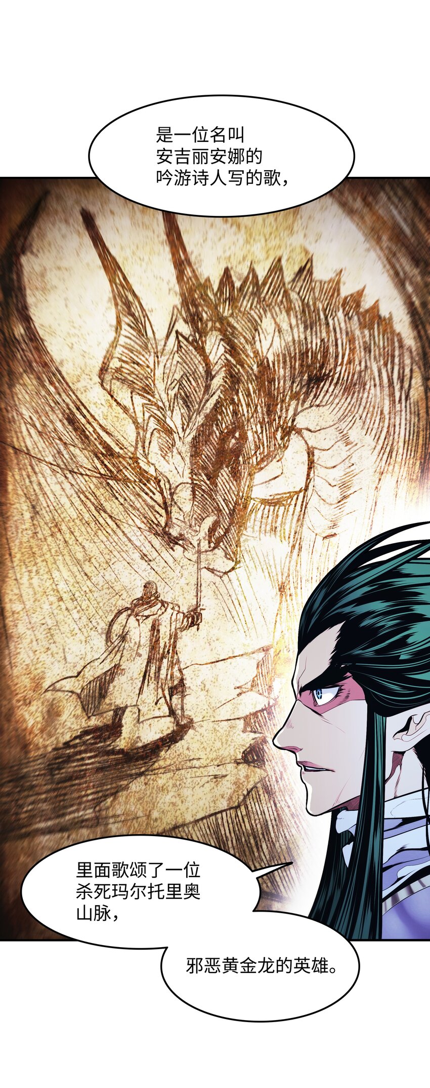 墨剑留香泰坦漫画,152 必死之局1图