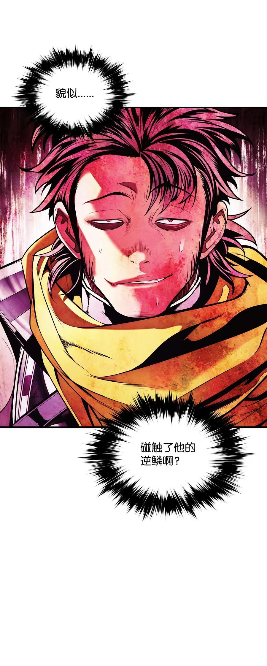 墨剑留香泰坦漫画,206 斯宾之死2图