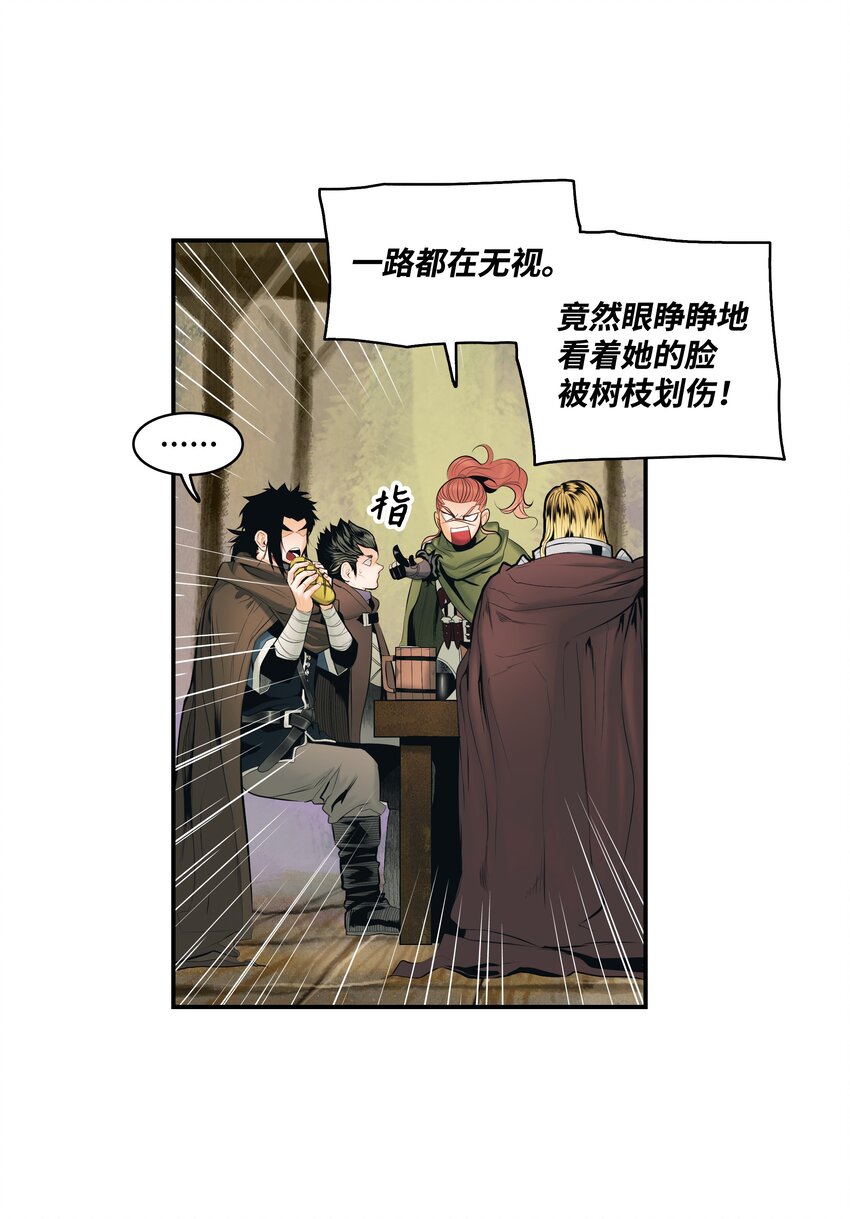 墨剑留香泰坦漫画,012 次元移动魔法2图