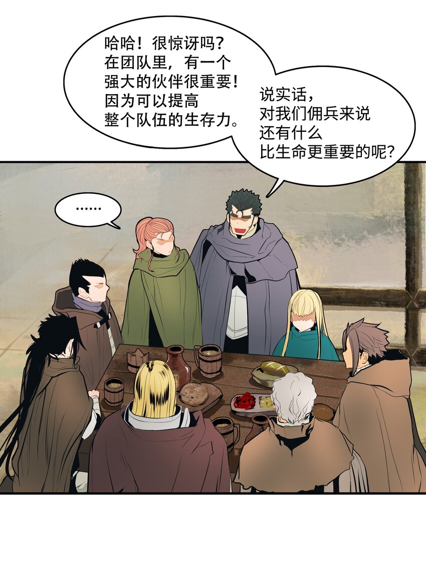 墨剑留香泰坦漫画,012 次元移动魔法2图