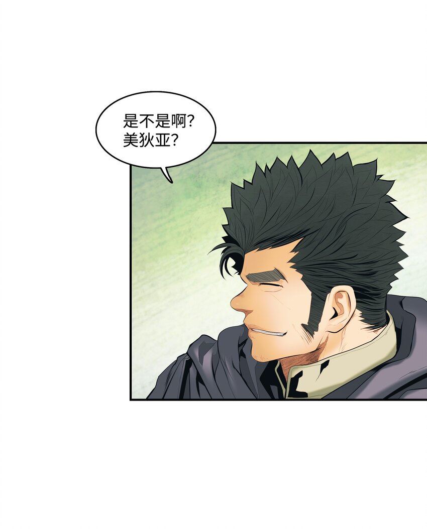 墨剑留香泰坦漫画,012 次元移动魔法1图