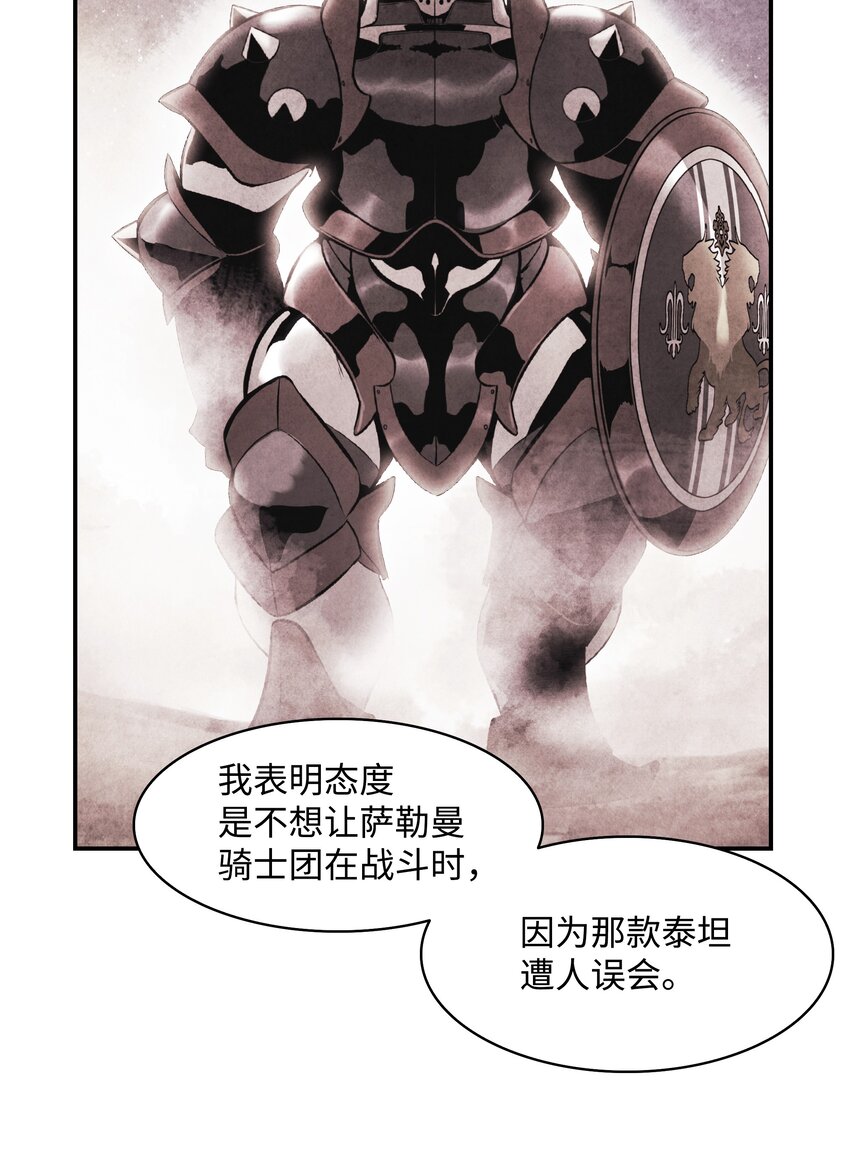 墨剑留香泰坦漫画,114 上钩2图