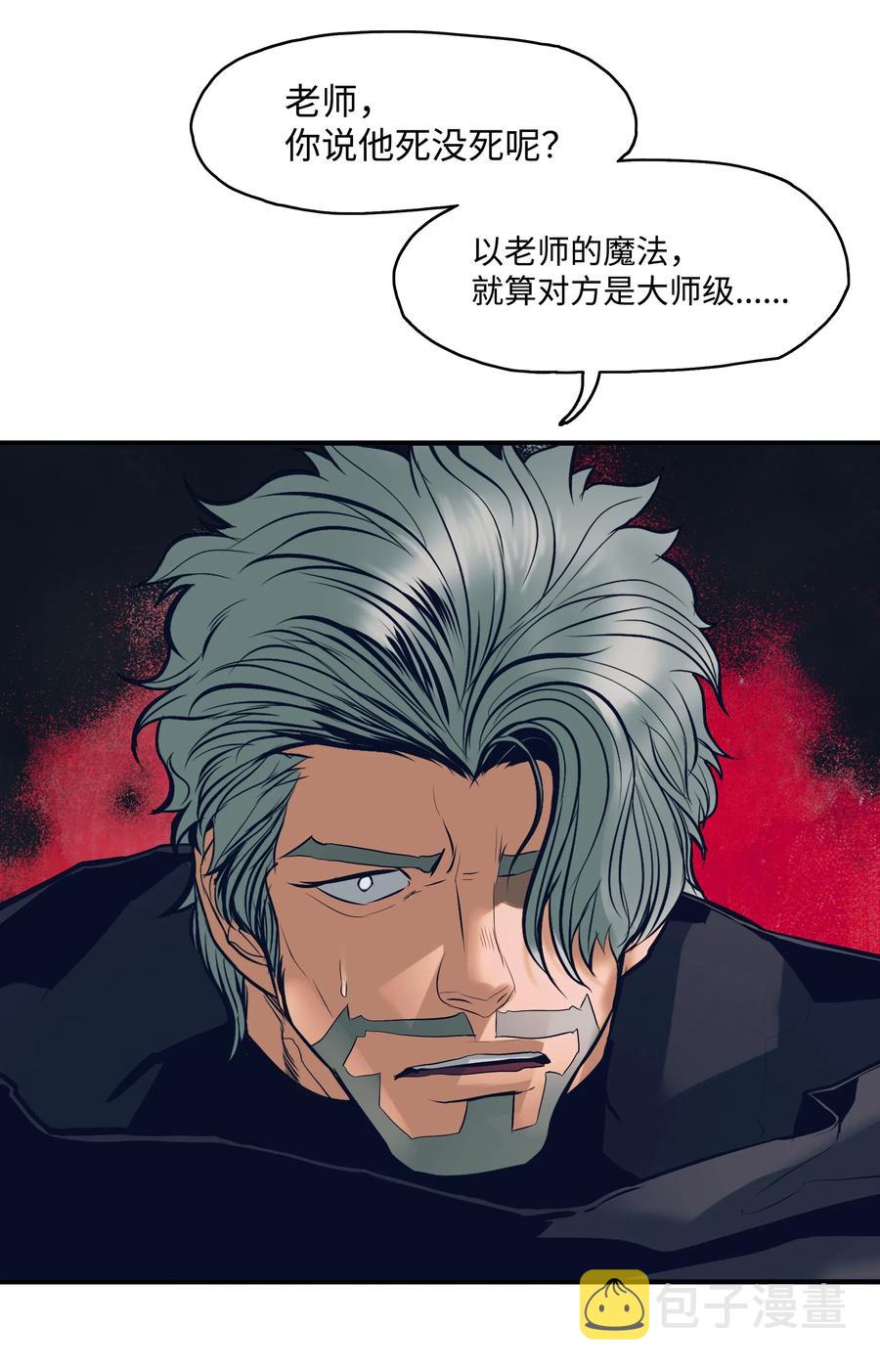 墨剑留香泰坦漫画,020 泰坦2图