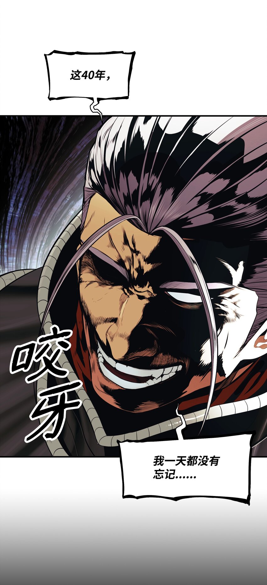 墨剑留香泰坦漫画,124 胜负的关键2图
