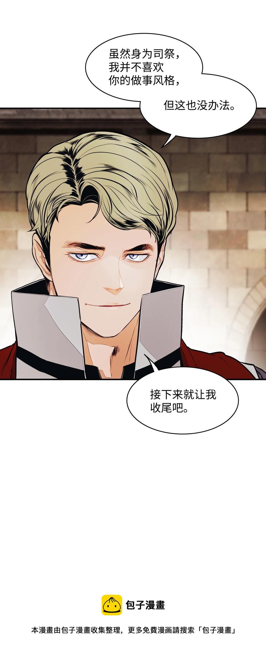 墨剑江湖月照露白探索任务讲解漫画,110 测试实力1图