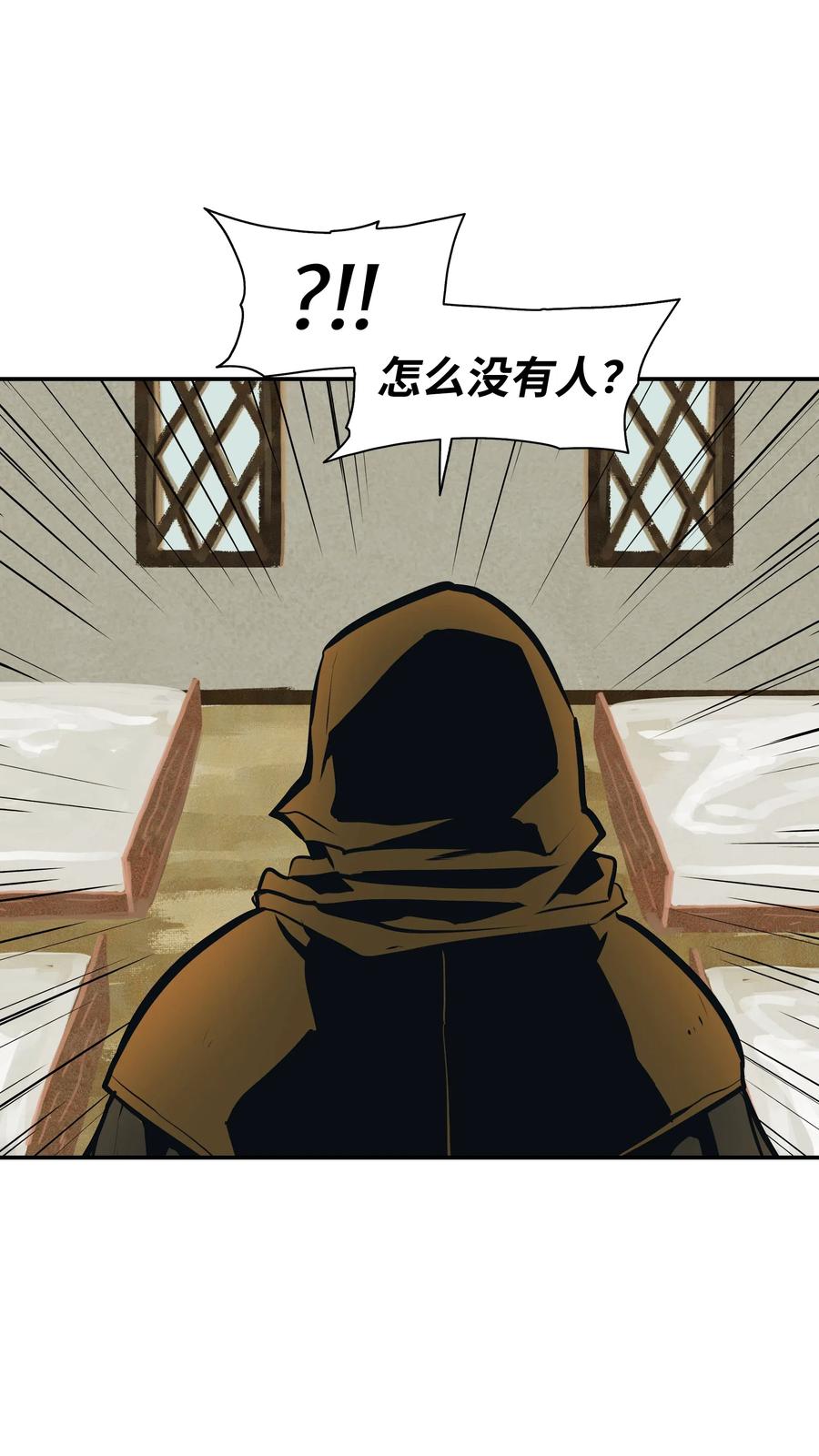 墨剑留香泰坦漫画,022 就地击杀1图