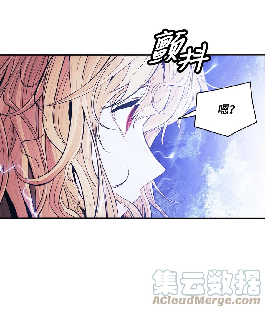 墨剑留香泰坦漫画,102 止战2图