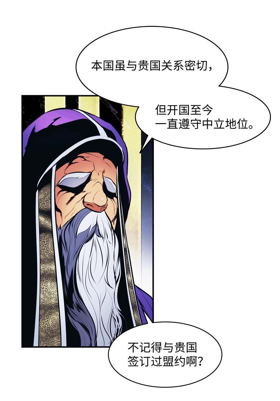 墨剑留香泰坦漫画,189 同盟确立1图