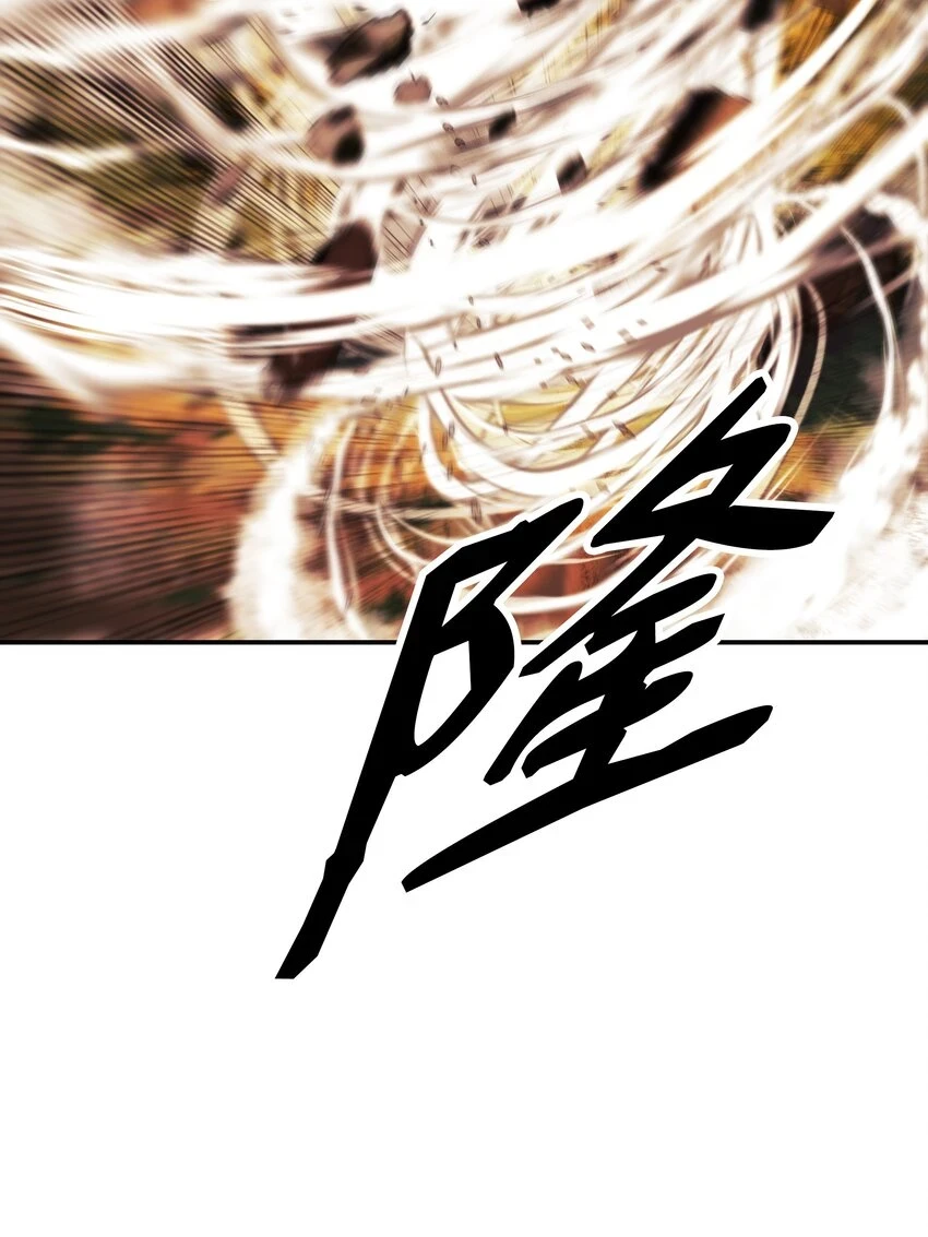 墨剑留香泰坦漫画,162 吸星大法2图