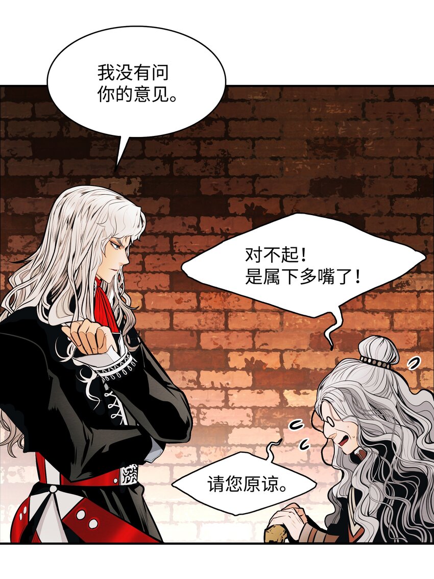墨剑留香泰坦漫画,119 偷袭1图