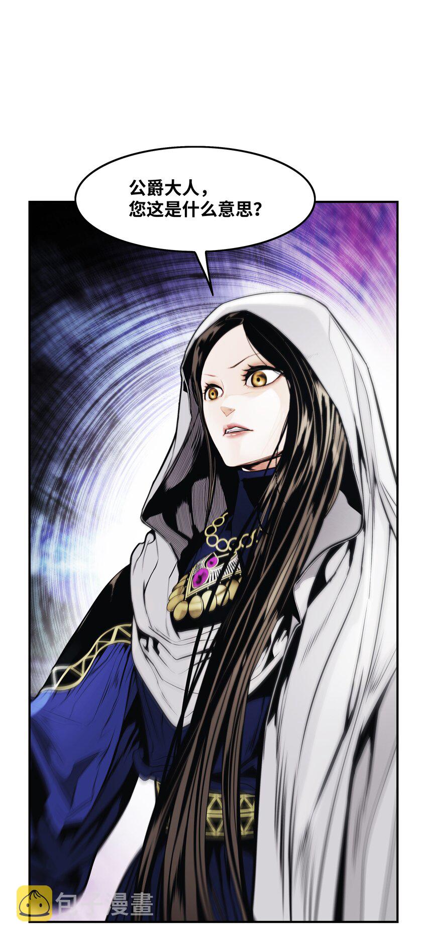 墨剑留香泰坦漫画,126 龙威1图