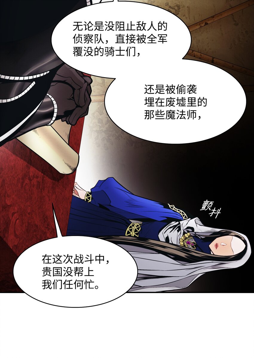 墨剑留香泰坦漫画,126 龙威2图