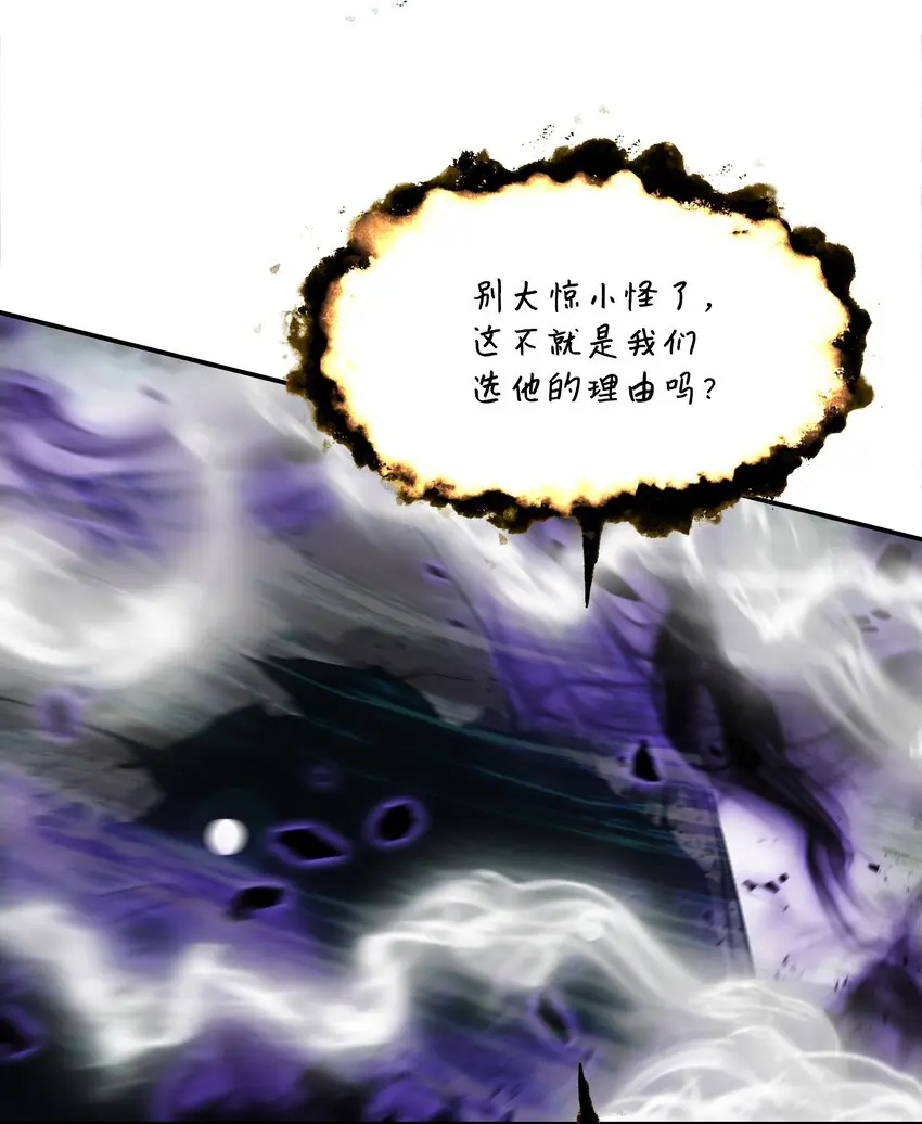 墨剑留香泰坦漫画,163 五方汇聚1图
