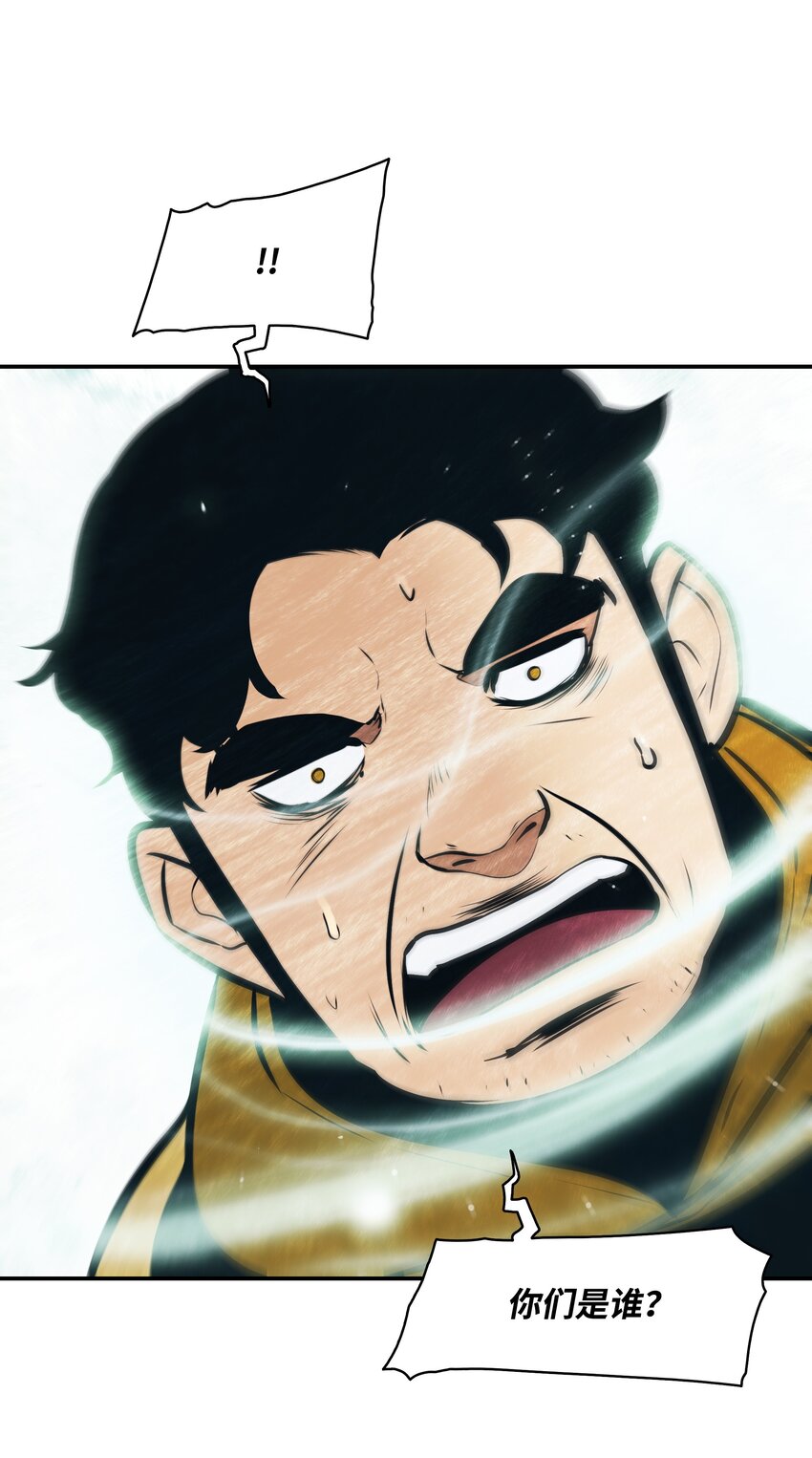 墨剑留香泰坦漫画,147 强行达成共识1图