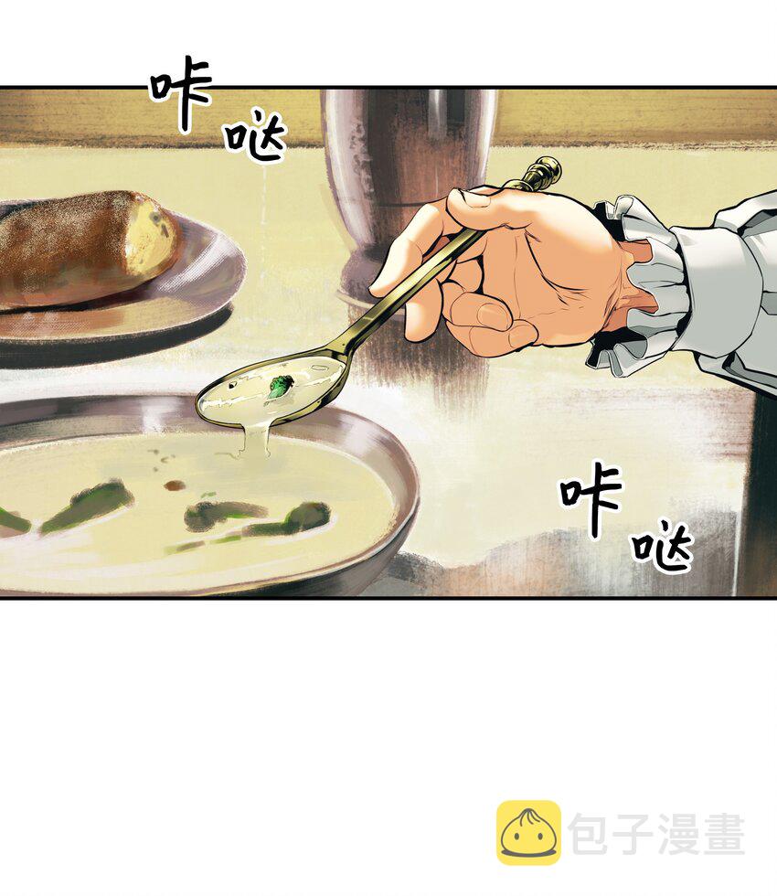 墨剑留香泰坦漫画,002 色目人2图