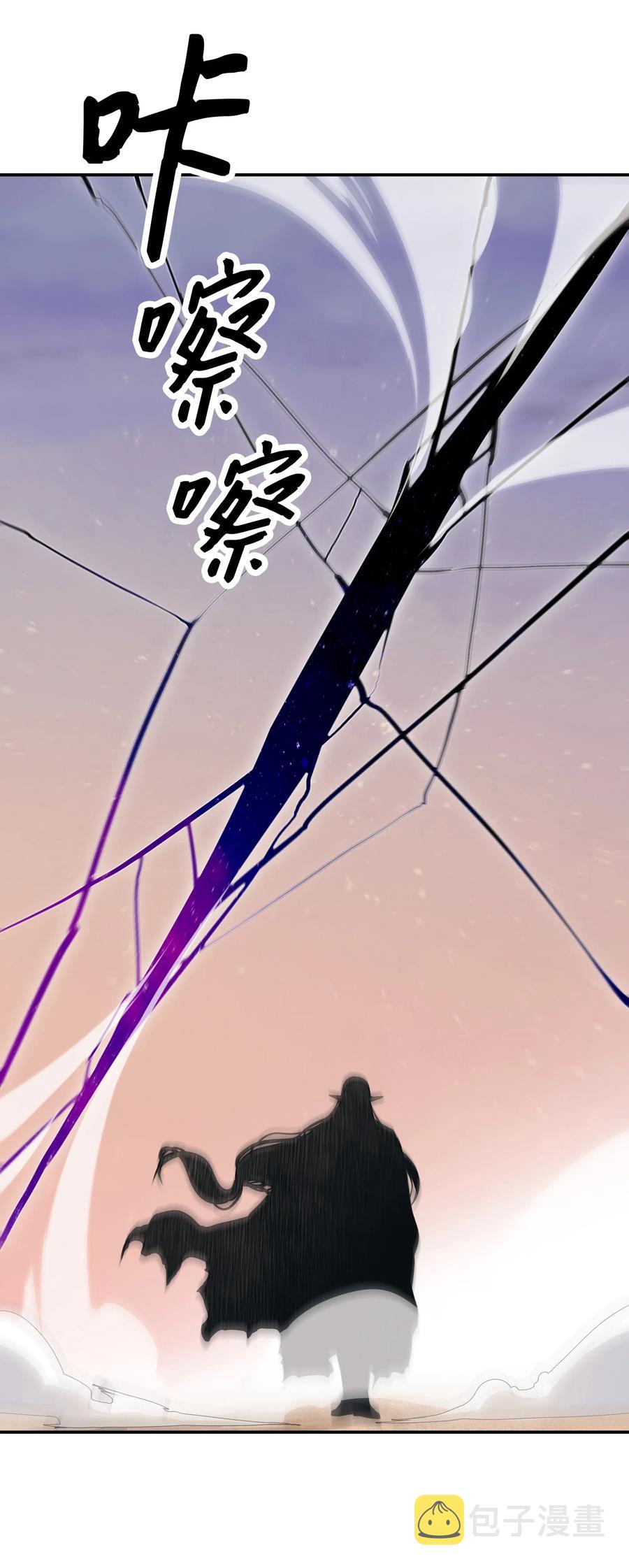 墨剑留香泰坦漫画,040 黄金骑士2图