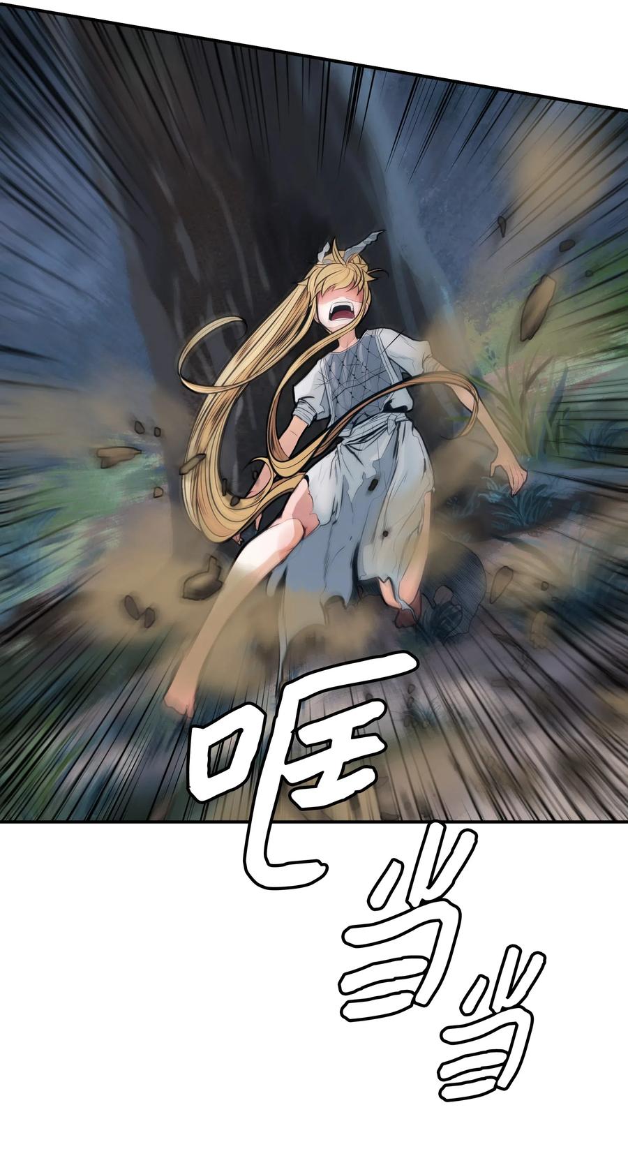 墨剑留香泰坦漫画,047 再次被抓2图